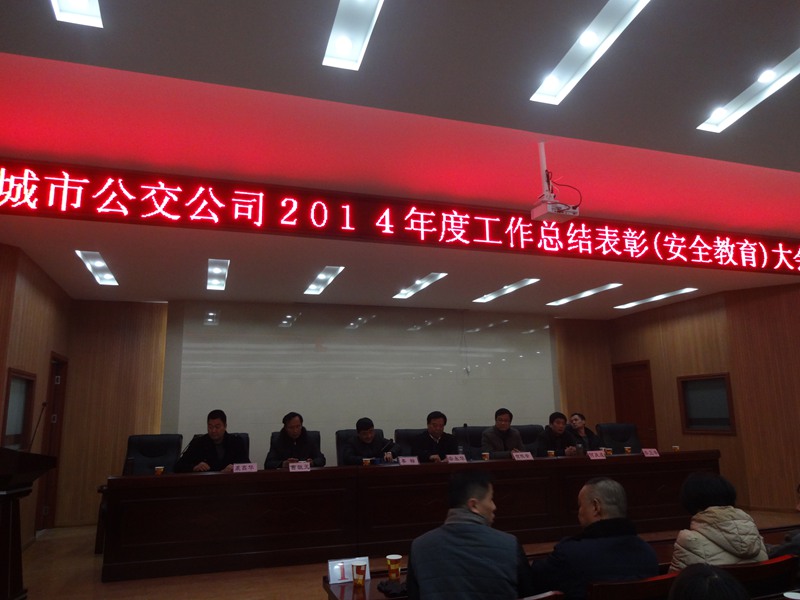 2014表彰大會(huì)